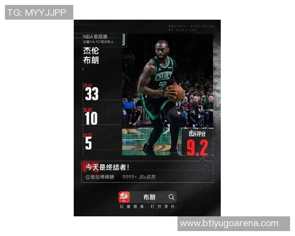 杰伦布朗半场高效得分27分继续展现超巨风采